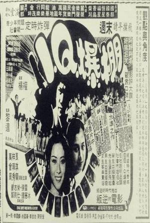 I.Q. bau pang's poster