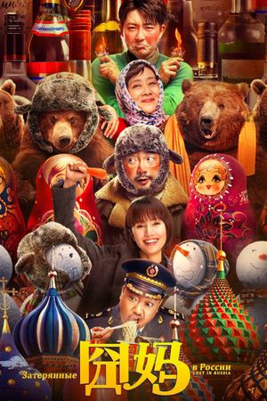 Lost in Russia's poster
