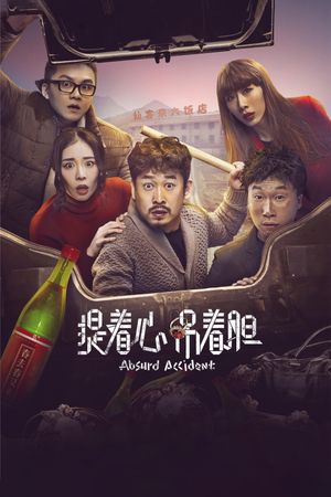 Absurd Accident's poster