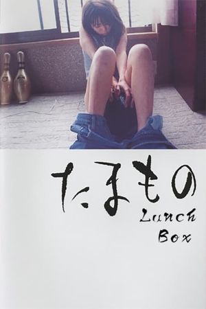 Tamamono's poster