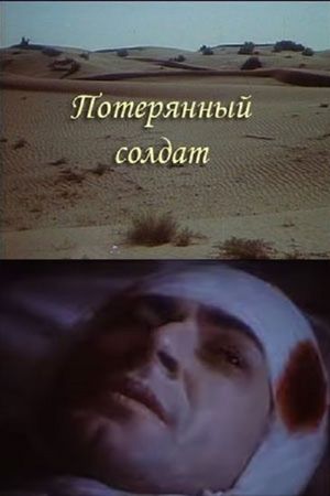 The Lost Soldier's poster