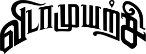 VidaaMuyarchi's poster