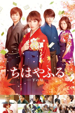 Chihayafuru Part II's poster