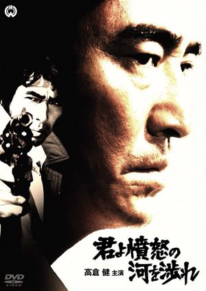 Manhunt's poster