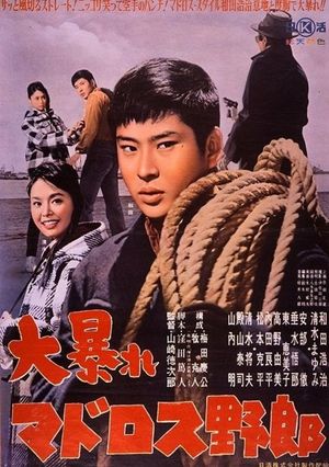 Tugboat Gunman's poster