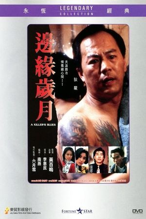 A Killer's Blues's poster
