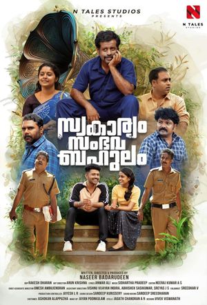 Swakaryam Sambhavabahulam's poster