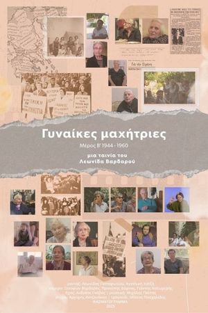 Women Fighters - 2nd part 1944-1960's poster