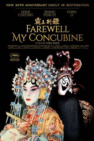Farewell My Concubine's poster