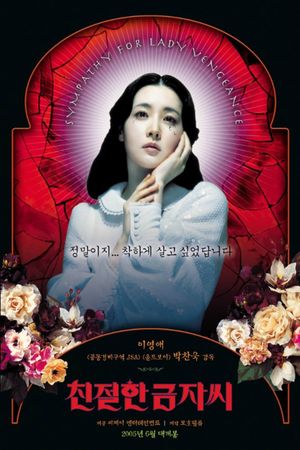 Lady Vengeance's poster