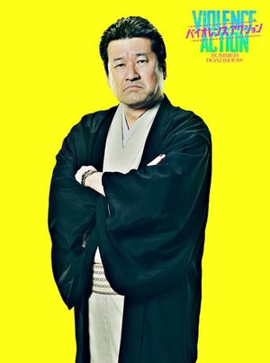 The Violence Action's poster
