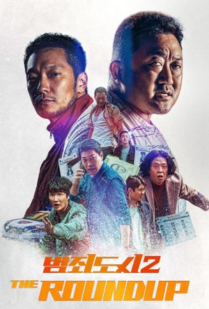 The Roundup's poster