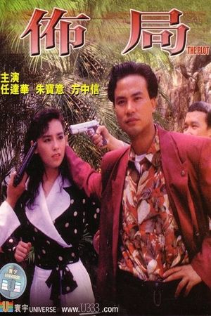 The Plot's poster