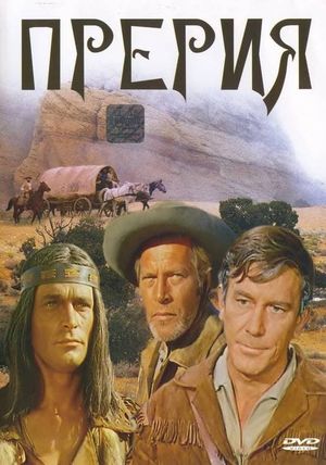 The Prairie's poster