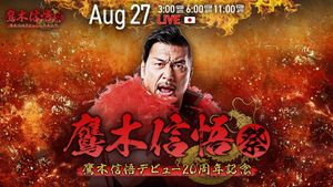 NJPW Shingo Takagi's 20th Debut Anniversary Event's poster