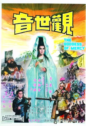 The Goddess of Mercy's poster