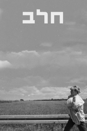 Milk's poster