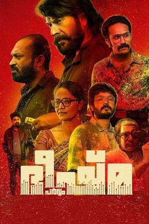 Bheeshma Parvam's poster