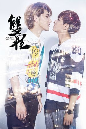 A Round Trip to Love's poster