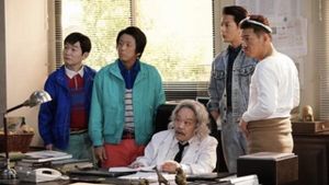 Tensai Bakabon 3 ~ The Love and Youth of Bakada University's poster