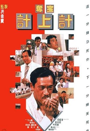 From Here to Prosperity's poster