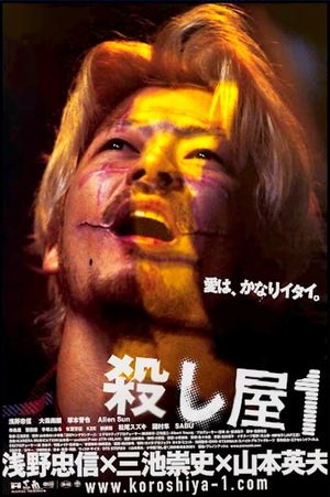 Ichi the Killer's poster