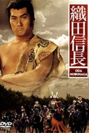 Oda Nobunaga's poster