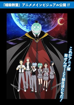 Assassination Classroom: Jump Festa 2013 Special's poster