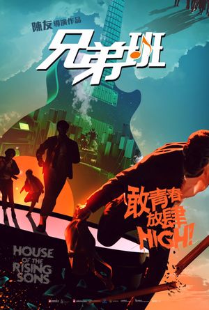 House of the Rising Sons's poster image