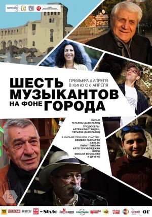 Six Musicians and the City's poster