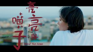 Babes' Not Alone's poster