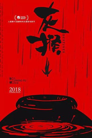 Hui hou's poster