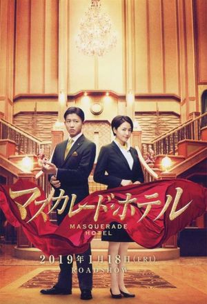 Masquerade Hotel's poster