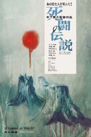 Legend of a Duel to the Death's poster
