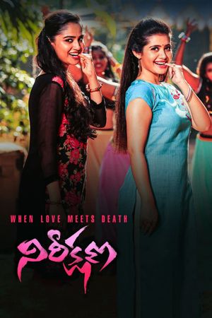 Nireekshana's poster