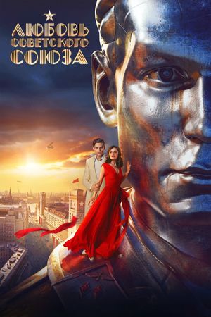 Lyubov Sovetskogo Soyuza's poster
