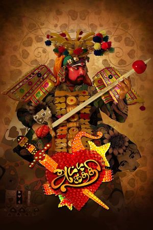 Attakathi's poster