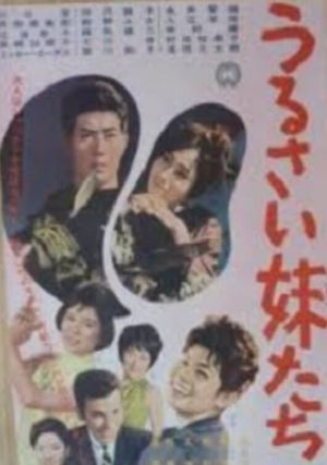 Urusai imôtotachi's poster