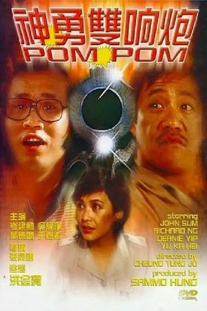 Pom Pom's poster