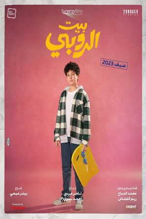 El Ruby House's poster