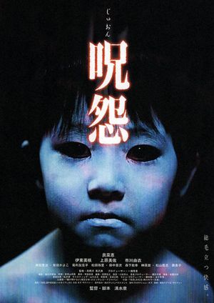 Ju-on: The Grudge's poster