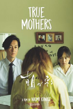 True Mothers's poster