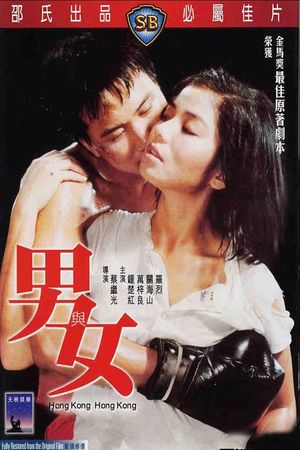 Hong Kong, Hong Kong's poster