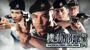 Tactical Unit - The Code's poster