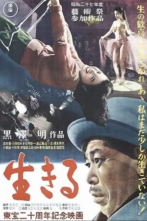 Ikiru's poster