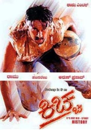 Kiccha's poster