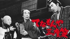 Tenamon ya Sandogasa's poster