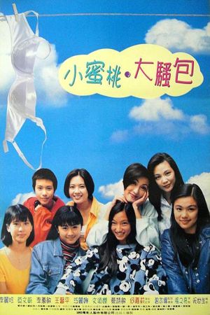 Those Were the Days's poster