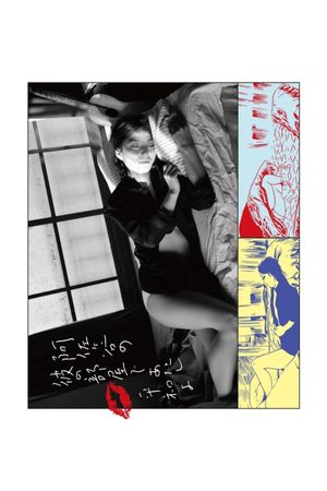 Miyoko's poster