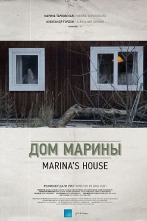 Marina's House's poster